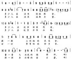 永远的西柏坡简谱-黄启中词、何新文、陈默曲赵静-