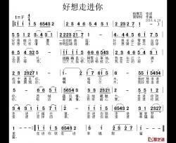 好想走进你简谱-杨厚爽词 简荣彬曲