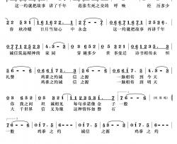 鸡黍之约简谱-皓天演唱