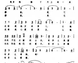 彩云简谱-刘秀邦词 施家铭曲