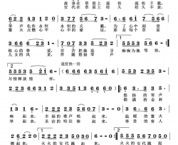 火红的安代宋宇春词张文曲火红的安代宋宇春词 张文曲简谱