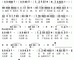 人民群众简谱(歌词)-雷蕾演唱-秋叶起舞记谱上传