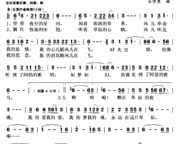 醉在草原的夜晚简谱(歌词)-齐峰演唱-秋叶起舞记谱上传