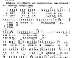失去了你，我什么都没有简谱-潘美辰词/潘美辰曲潘美辰-