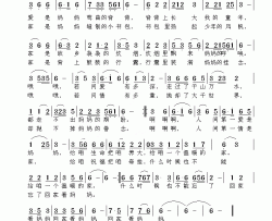 人间第一爱简谱