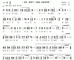 生命恋歌简谱(歌词)-宋祖英演唱-秋叶起舞 抄谱上传