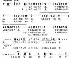  青海青简谱(歌词)-洛桑尖措演唱-秋叶起舞记谱上传