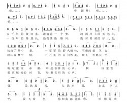共圆中国梦圆舞曲风格简谱