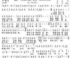 错的是你伤的是我简谱-郭一橙演唱-郭一橙、陈红卫/东浩词曲
