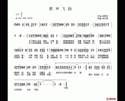 歌声飞扬简谱-李新印词/车兴明曲