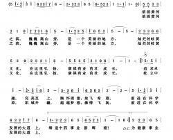 康祺药业之歌简谱-河南康祺药业歌曲河南歌舞剧院-