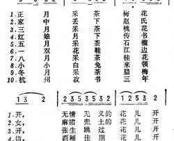 采茶灯简谱-苏南民歌