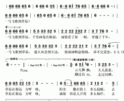 一马飞歌到草原简谱(歌词)-张冬玲演唱-秋叶起舞记谱上传