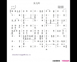 女儿吟简谱