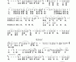 绿色家园永寿县形象歌曲简谱