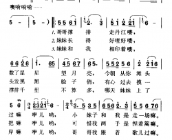 哥哥撑排走丹江简谱-故事电影《月月》主题歌吴雁泽-