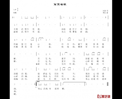雨夜难眠简谱-风动叶舞词/老石曲
