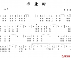 毕业时简谱-李野词/李野曲