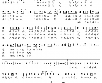 孔雀辞简谱(歌词)-银临演唱-谱友蒹葭采采上传