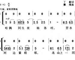 歌剧《白毛女》全剧之第七十曲之另一方案简谱-五幕二场