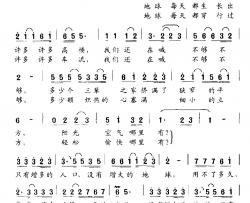 人口与地球简谱-王志铨词/曲致正曲