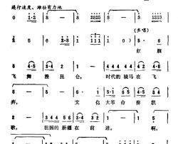 祖国的新疆在前进简谱-纪录片《团结战斗的新疆》插曲