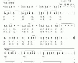 渔家谣简谱-靳小才演唱