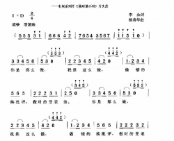 谁对谁不对简谱
