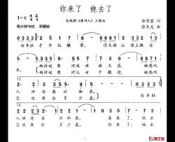 你来了 他去了简谱-电视剧《黄河人》主题曲