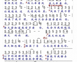 风雨相思简谱-天籁天演唱-李太伯/李青词曲