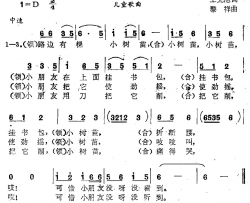 路边有棵小树苗简谱
