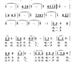 喊一声妈简谱-佟文西词 随南曲