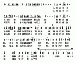 神奇的阿斯哈图简谱(歌词)-泽旺多吉演唱-秋叶起舞记谱上传