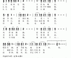 挽仙魂简谱(歌词)-螭羽毛演唱-谱友秋叶起舞上传