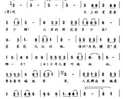 “为民模范”周国知简谱-石祥词/杨军曲