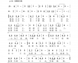 我要当球王简谱