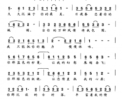 我把心留给你，惠东简谱-温雪映原诗晨枫改词/王少辉曲巫淑琳-