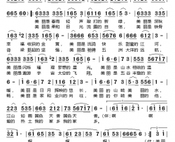 美丽中国简谱-吴书浔演唱-牧冬、秀美/林发、贺磊词曲