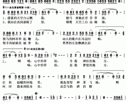 心中的草原简谱(歌词)-苏莹惠演唱-秋叶起舞记谱上传