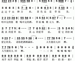 草原嗨歌简谱(歌词)-哈琪演唱-秋叶起舞记谱上传