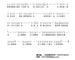 女人需要哄简谱-落笔演唱-黄强/廖伟鉴词曲