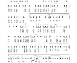 自信的足迹简谱-余挺演唱-赵香城/余挺词曲