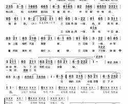 兰花指简谱-谢安琪李玉刚演唱