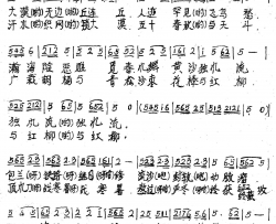 大漠绿洲沙坡头简谱-杨梦想演唱-樊章保/樊章保词曲