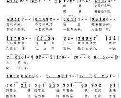 一起向未来为2022年北京东奥会而作简谱