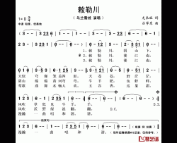 敕勒川简谱(歌词)-乌兰雪绒演唱-秋叶起舞记谱上传