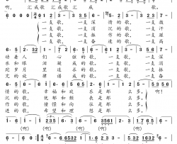 一支难忘的歌简谱(歌词)-小弩曲谱