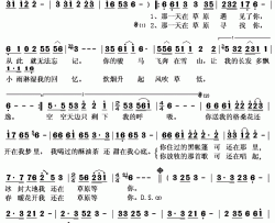 我还在草原等你简谱(歌词)-闫莉演唱-秋叶起舞记谱上传