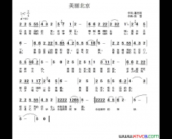 美丽北京简谱