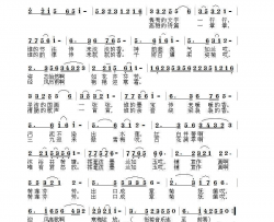 迎风高歌寒梅绽放酷歌曲简谱